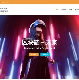区块链技术