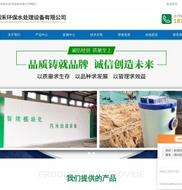 MBR膜医疗污水处理设备