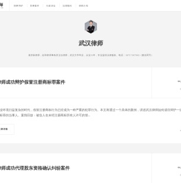 武汉律师