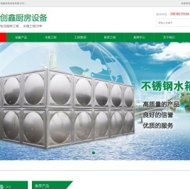 深圳不锈钢水箱工程