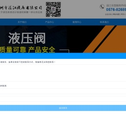 液压系统厂家