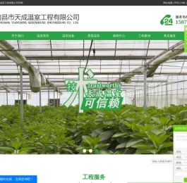 江西温室