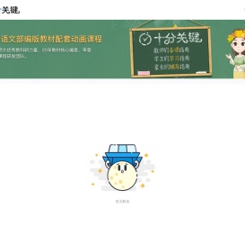 十分关键