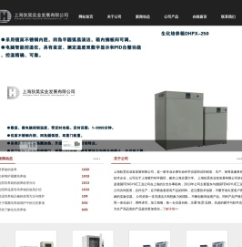 培养箱,恒温培养箱,生化培养箱,上海狄昊