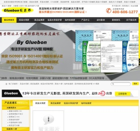 高温水溶胶
