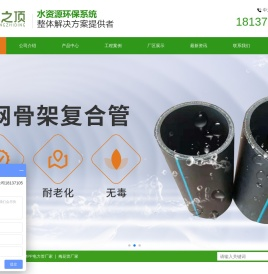 致力于雨水收集系统