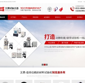 WTS试验仪器
