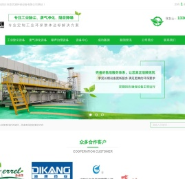 四川工业除尘设备厂家