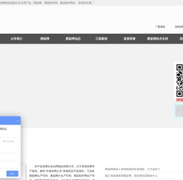 爬架网