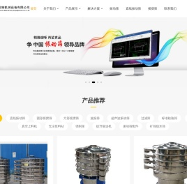 振动筛