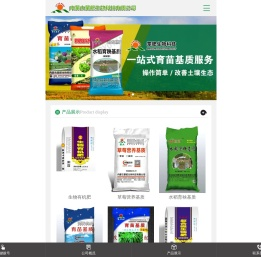 内蒙古蒙肥生物科技有限公司【官方网站】
