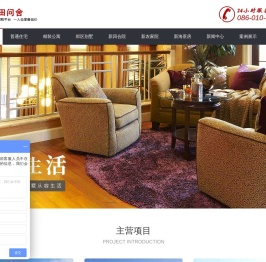 北京公寓出售