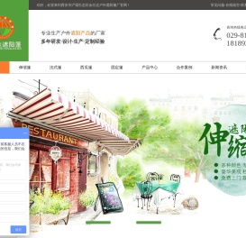 西安遮阳篷,西安雨棚,西安法式篷,西安伸缩篷