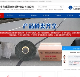 高分子道路密封胶生产厂家