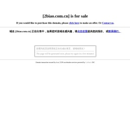 爱表网