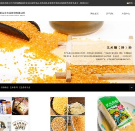 全谷物功能性食品