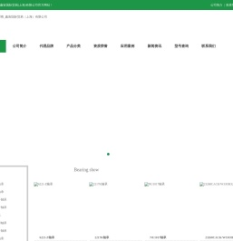 FAG轴承