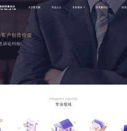 广东富友鹏律师事务所