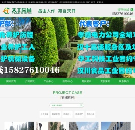 武汉绿化公司