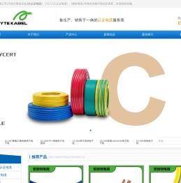 UL/CUL认证电缆
