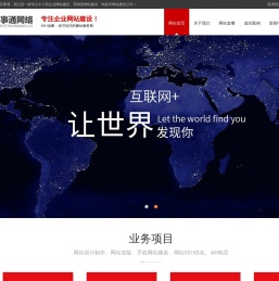 洛阳网络公司