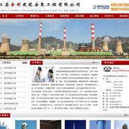 砖烟囱维修公司