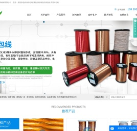 多股漆包线