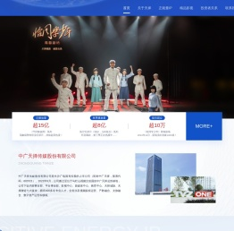 中广天择传媒股份有限公司