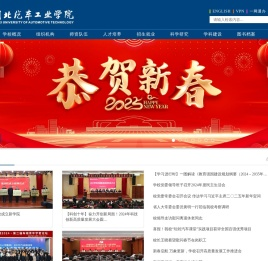 湖北汽车工业学院