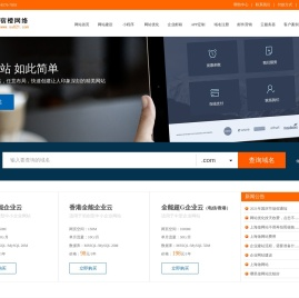 上海做网站