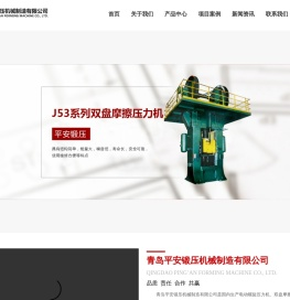 电动螺旋压砖机