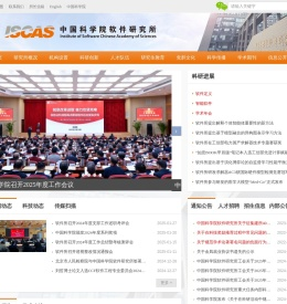 中国科学院软件研究所