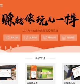 宠店宝