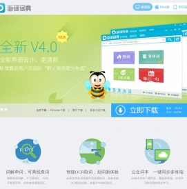 海词词典