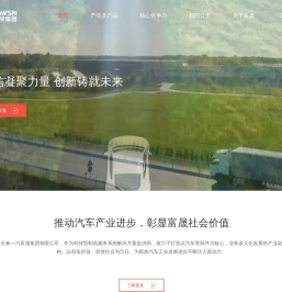 富晟集团