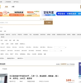 常熟二手房