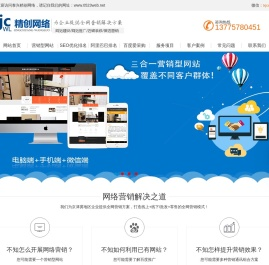 泰兴精创网络公司
