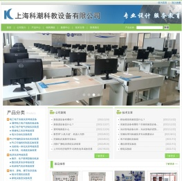教学设备