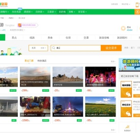 通辽旅游