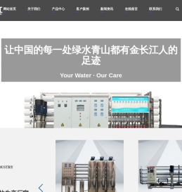 水处理设备生产厂家
