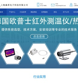 销售测温仪