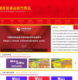 中国排球协会官方网站