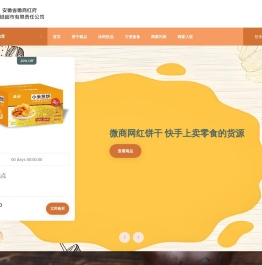 徽商红府连锁超市欢迎您