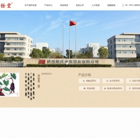 胡庆余堂
