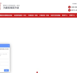珠光砂保温板