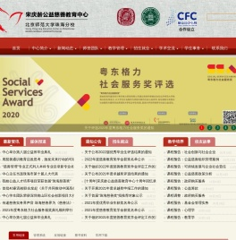 宋庆龄公益慈善教育中心