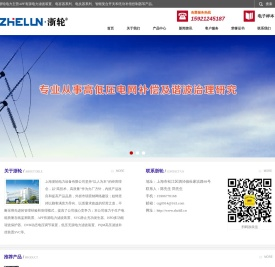 APF有源电力滤波装置