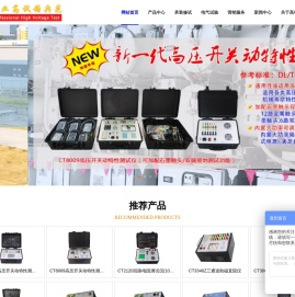 高压开关动特性测试仪