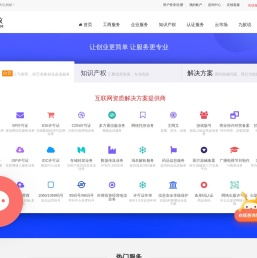 icp经营许可证申请