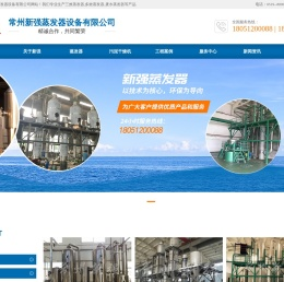 MVR废水蒸发器,三效蒸发器,多效蒸发器